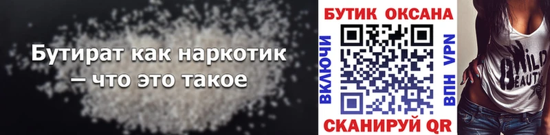 БУТИРАТ буратино  купить  сайты  гидра tor  Кировград 
