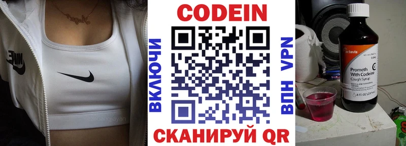 Кодеин напиток Lean (лин)  продажа наркотиков  Кировград 