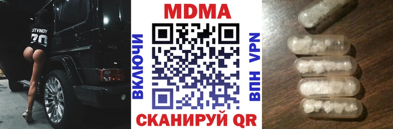 купить наркотики цена  мега зеркало  МДМА кристаллы  Кировград 