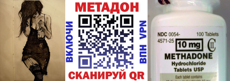 МЕТАДОН кристалл  Кировград 